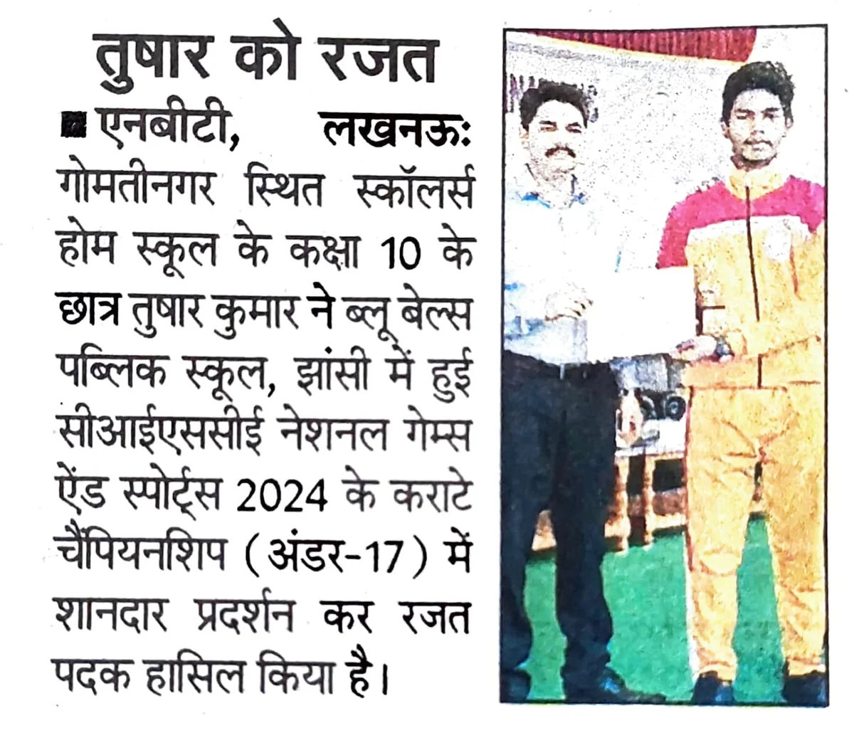 Navbharat Times, Sep 2024: Tushar Kumar wins silver at the CISCE National Games