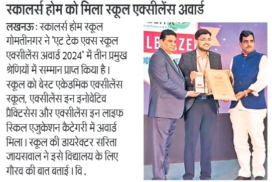 Dainik Jagran, 29 Dec 2024: School Excellence Award in three categories
