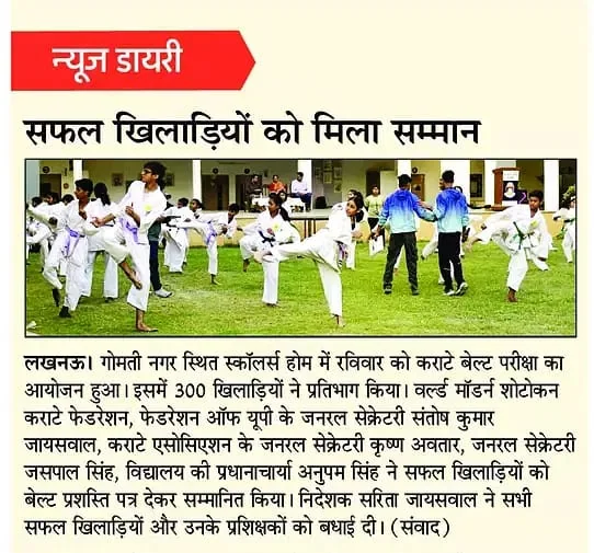 Amar Ujala, 31 Mar 2025: Karate belt examination — 300 students take the test