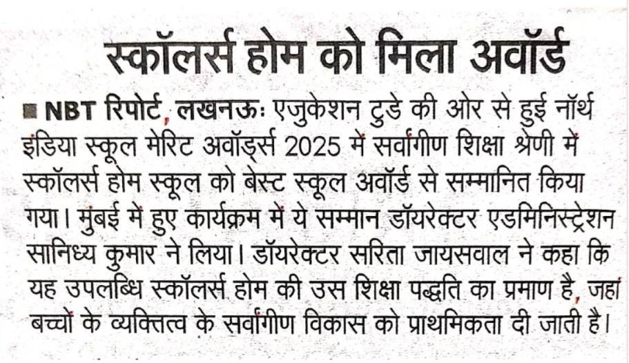 Navbharat Times, 19 Sep 2025: Scholars' Home wins the Best School Award
