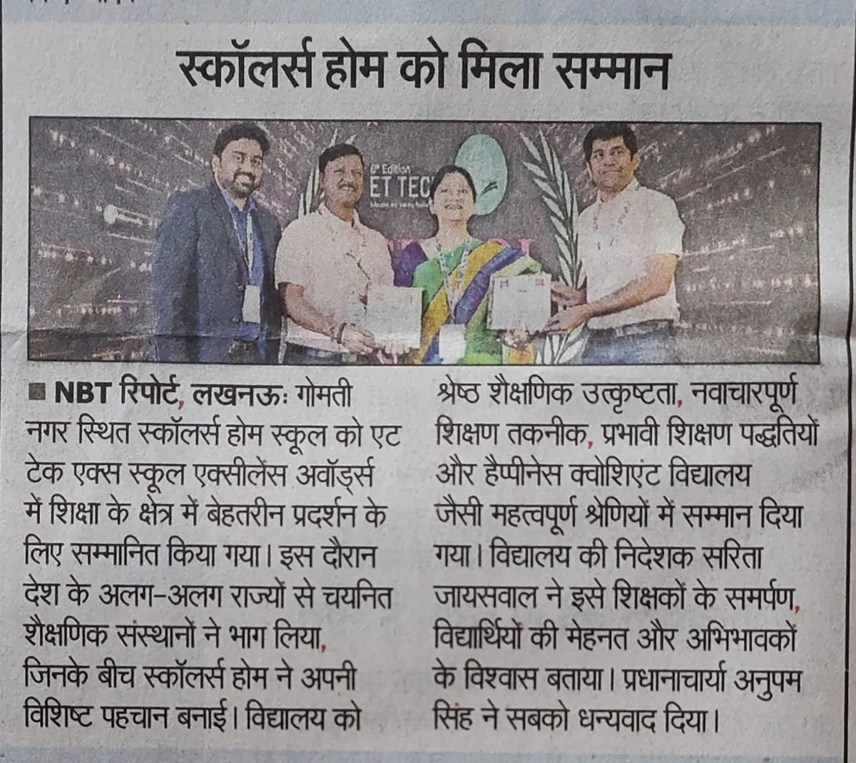 Navbharat Times, 30 Dec 2025: ET TECH X School Excellence Awards 2025–26 — honours in three categories