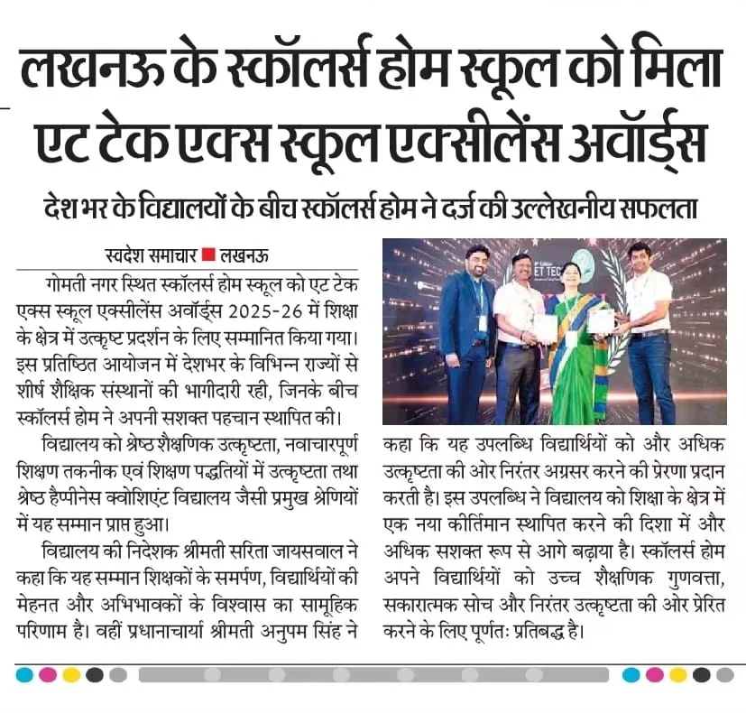 Swadesh, 30 Dec 2025: A notable success among schools from across India