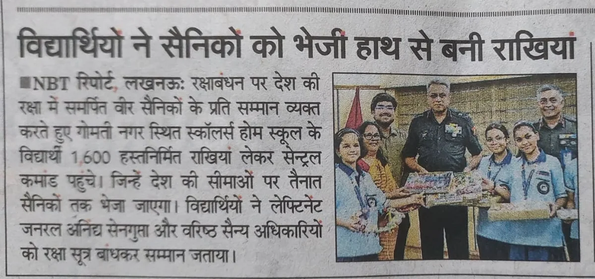 Navbharat Times, 24 Aug 2026: 1,600 handmade rakhis for soldiers on the borders