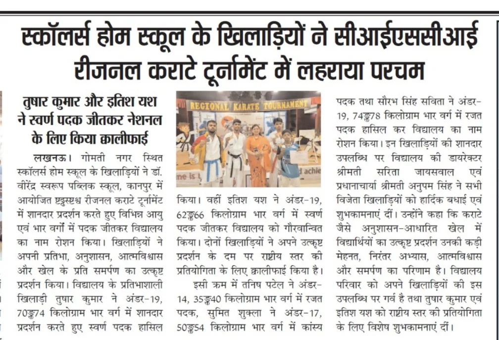 Divya Shakti Times, 28 Aug 2026: Gold at the CISCE Regional Karate — Tushar Kumar and Itish Yash qualify for the nationals