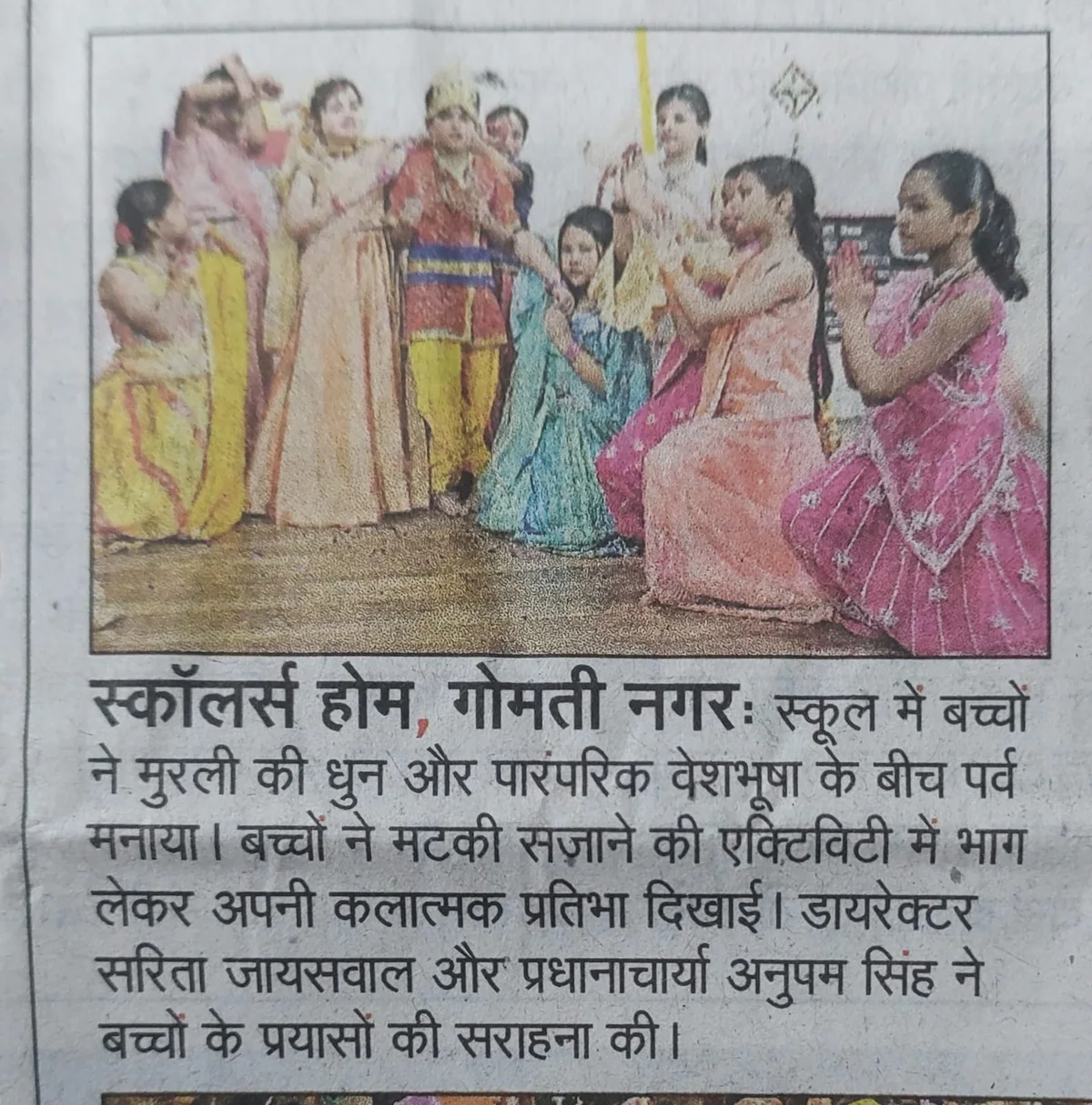 Navbharat Times, 4 Sep 2026: Janmashtami — children celebrate to the tune of Krishna's flute