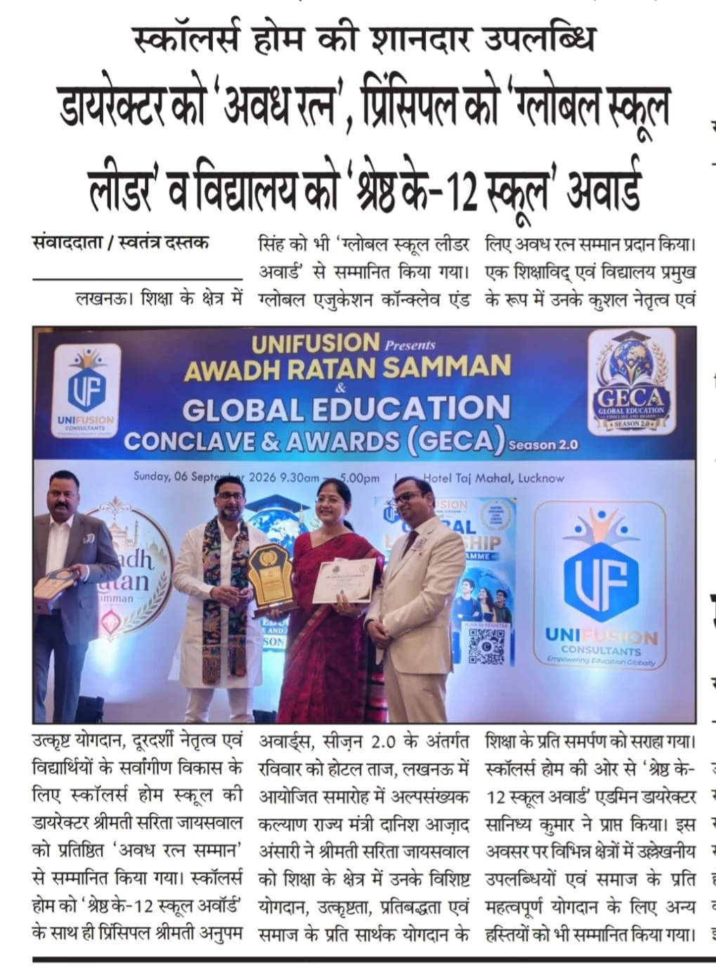 Scholars' Home honoured at the Awadh Ratan Samman & Global Education Conclave and Awards 2026