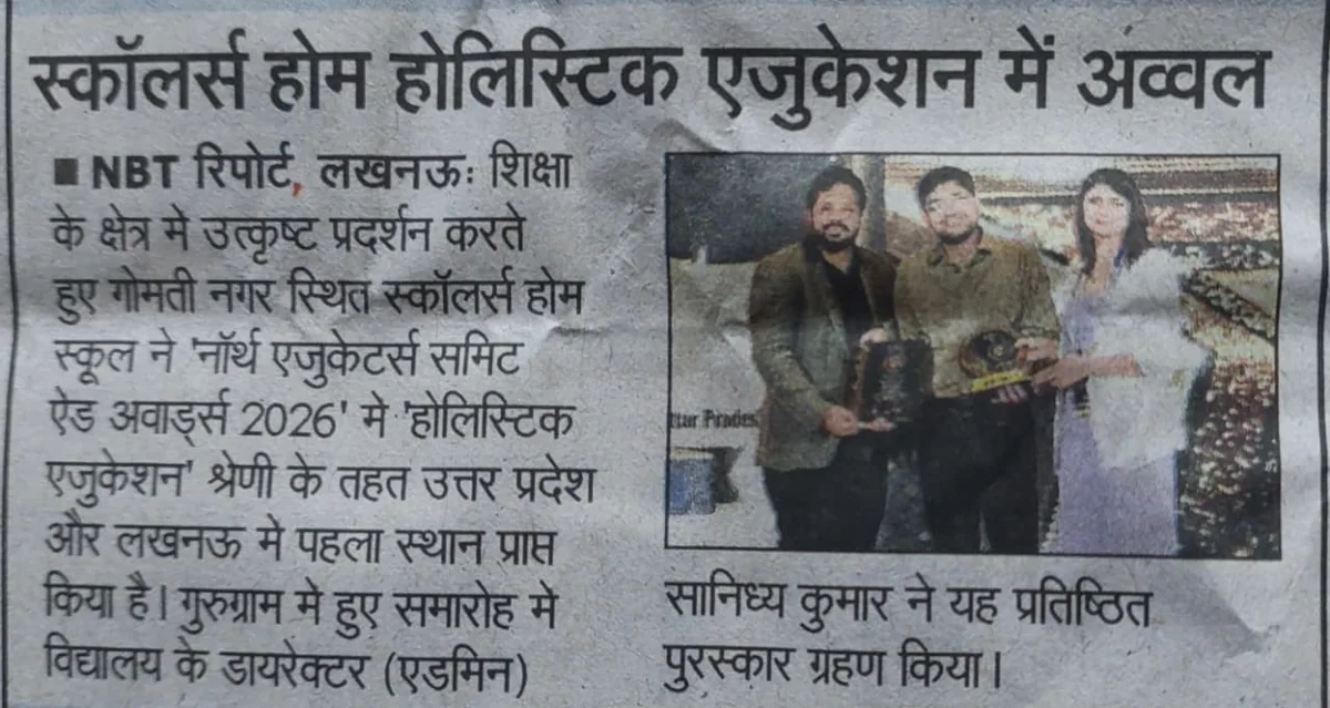 Navbharat Times, 21 Sep 2026: First in Uttar Pradesh for holistic education — North Educators' Summit & Awards 2026